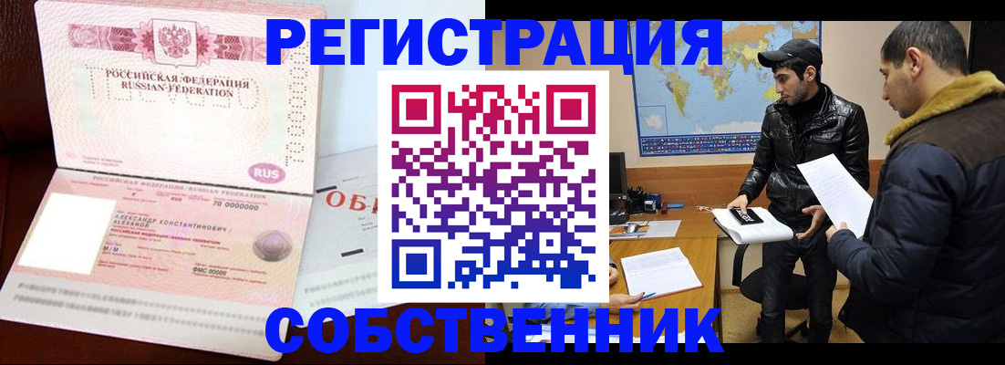 временная регистрация надежно в Перми