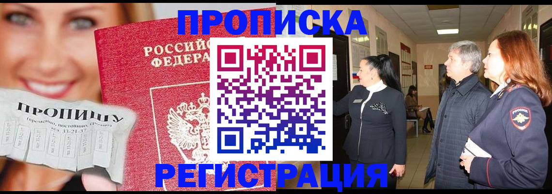 прописка иностранных граждан в Перми